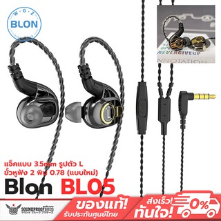 หูฟัง Blon BL05 Carbon Diaphragm