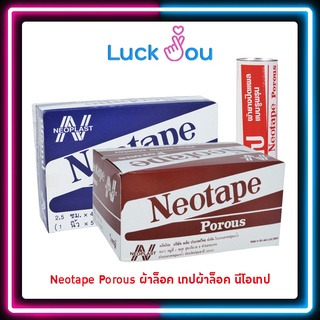 Neotape Porous ผ้าล็อค เทปผ้าล็อค นีโอเทป