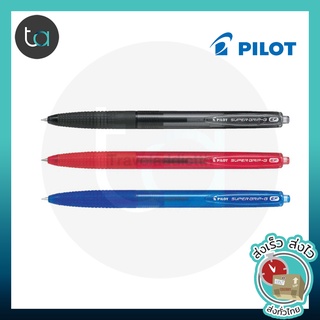 Pilot SUPER GRIP G Ballpoint pen 0.5 , 0.7 , 1.0 mm. ปากกาลูกลื่น คุณภาพดีของแท้ 100% [ถูกจริง TA]