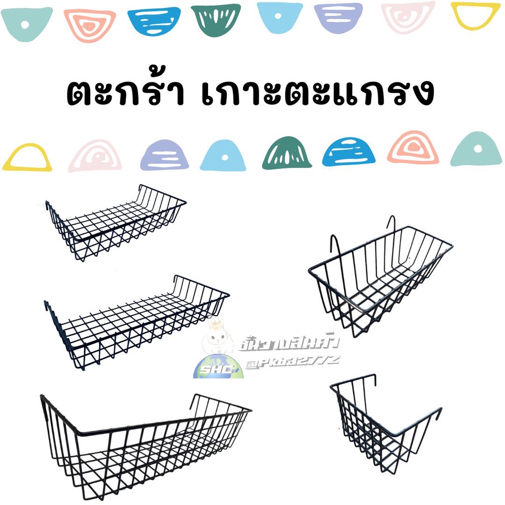 ตะกร้าแขวนตาข่าย อุปกรณ์จัดเก็บแบบแขวน แข็งแรงทนทาน มี ขาวดำ ราคานี้ถูกสุดๆ