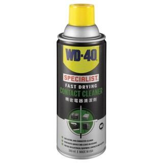 WD-40 contact cleaner SPECIALISTสเปรย์ทำความสะอาดผิวหน้าอุปกรณ์ไฟฟ้า อิเล็กทรอนิกส์และสิ่งสกปรกต่างๆ ขนาด 360 ml.(Clear)