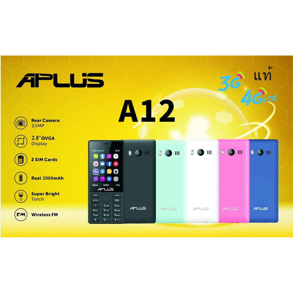 โทรศัพท์ปุ่มกด  APLUS A12  ของแท้ 100%