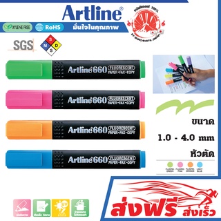 Artline  ปากกาเน้นข้อความ ชุด 4 ด้าม อาร์ทไลน์ (สีเขียว, ชมพู, ส้ม, ฟ้า) สีสดใส ถนอมสายตา