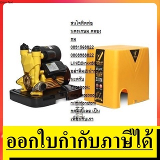 ZC370A ปั้มอัตโนมัติ ถังเหลี่ยม คงที พร้อมถังอัดอากาศ ขนาด 370วัตต์ ท่อ 1x1นิ้ว ของแท้ valu ตัวแทนจำหน่าย แนะนำ