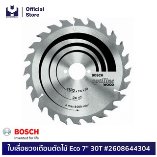 BOSCH ใบเลื่อยวงเดือนตัดไม้ Eco 7" 30T #2608644304  | MODERTOOLS OFFICIAL