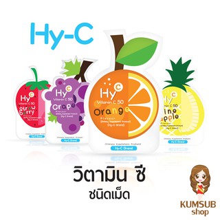 HY-C VITAMIN C 50 MG วิตามินซี (1 ซอง 20 เม็ด) // Hicee // HY C