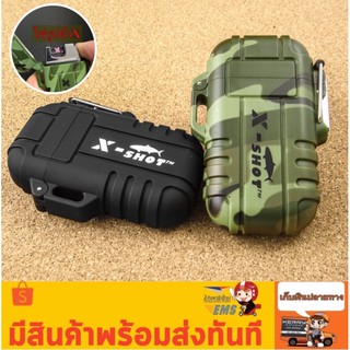 ไฟแช็คตัดสาย Pe ช๊อคหลีด X-SHOT จุดสู้ลมแรงได้/กันน้ำ100%(รุ่นชาร์จไฟ USB)