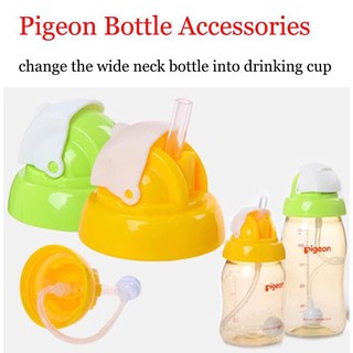 Pigeon wide neck bottle top ฝาขวดนมพร้อมหลอดดื่มสำหรับเด็ก (ไม่รวมขวดและที่จับ)