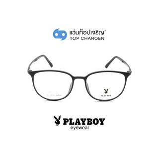 PLAYBOY แว่นสายตาทรงหยดน้ำ PB-11063-C2 size 51 By ท็อปเจริญ