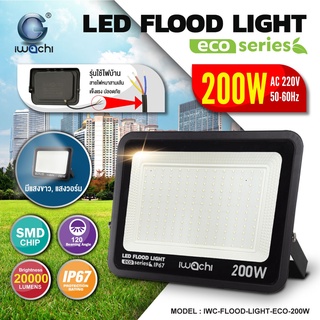 สปอร์ตไลท์ FLOODLIGHT 200W ไฟบ้าน 220V