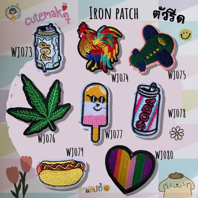 DIY ตัวรีดติดเสื้อรีดกับวัสดุที่เป็นผ้าได้หลากชนิด ติดบนอุปกรณ์นักเรียน ติดกระเป๋า ติดรองเท้าผ้า งานปัก ซ่อมเสื้อ