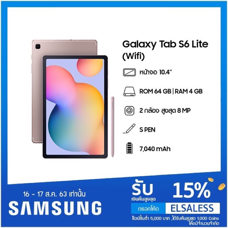 Samsung Galaxy Tab S6Lite Wifi (4/64) ศูนย์ไทย 1ปี