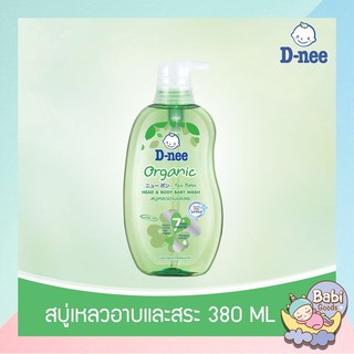 สบู่เหลว D-nee(ดีนี่) ออร์แกนิค อาบและสระ สำหรับเด็กแรกเกิดขนาด 380 มล. ของแท้ 100%