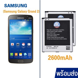 Battery Samsung Galaxy Grand 2 2600mAh AK4263 EB-B220AC แบตเตอรี่ซัมซุง แบตซัมซุง Samsung แบตเตอรี่Samsung