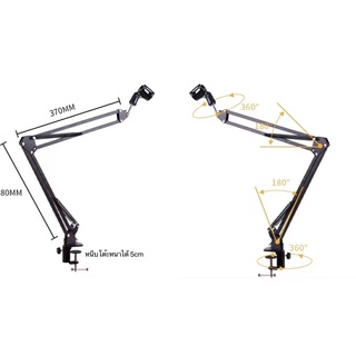 ขาตั้งไมโครโฟน หมุนได้360องศา ปรับระดับตามต้องการ แบบหนีบขอบโต๊ะและตั้งโต๊ะ