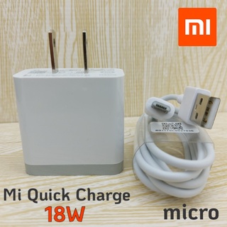 ที่ชาร์จ Redmi Micro 18W Mi Quick Charge หัวชาร์จ สายชาร์จ ชาร์จเร็ว ชาร์จไว ชาร์จด่วน ของแท้