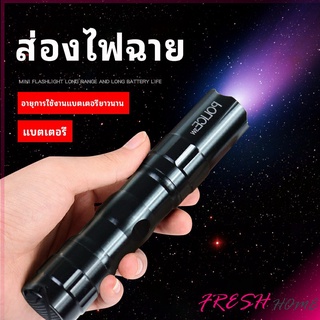 ไฟฉาย LED พร้อมสายคล้อง สำหรับพกพา ใช้ถ่าน AA 1 ก้อน **ไม่แถมถ่าน** portable flashlight