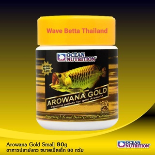 อาหารปลามังกร สีทอง Ocean Nutrition Arowana Gold , มี 3 ขนาด