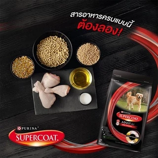 ซุปเปอร์โค้ท อดัลท์ อาหารสำหรับสุนัขโต รสเนื้อวัว 10 กก. SUPERCOAT ADULT BEEF 10KG
