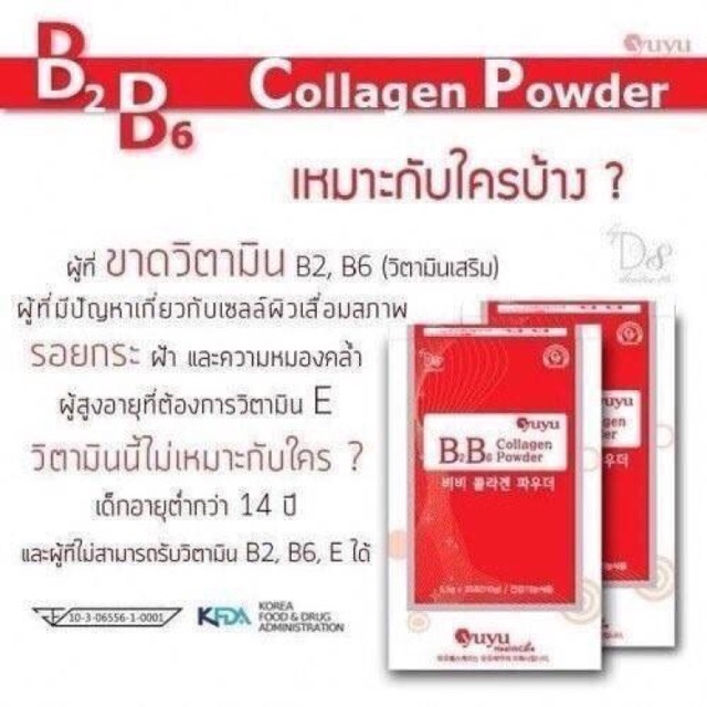 BB White Collagen Powder by YuYu