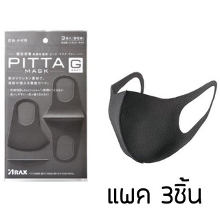 ฟองน้ำ หน้ากาก pitta mask ป้องกันฝุ่นละออง เชื้อโรค (กันน้ำได้ )