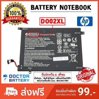 Hp รุ่น DO02XL แบตแท้ Hp Pavilion X2 10 Series x2 10-j025tu 10-n030ca 10-n20no 10-n20ns HSTNN-LB6Y HSTNN-DB7E TPN-I121