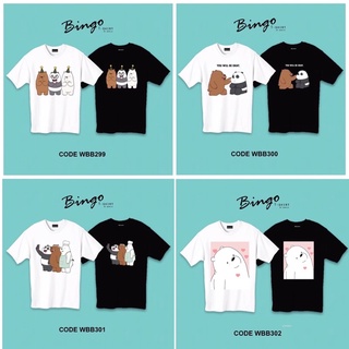 เสื้อยืดลายหมี  webarebears รหัส(Wbb) อ่านก่อนสั่ง ‼️**ถ้ารับสีดำ กดตัวเลือก สีดำ และแจ้งรหัสลาย ไซสทางแชท**