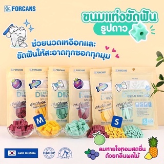 FORCAN STICK ฟอร์แคนสติ๊ก ขัดฟันผลไม้ ลดกลิ่นปาก ขัดแล้วกลิ่นปากหอมม๊าก นวดเหงือก เพิ่มแคลเซียม ขนาด220 g.