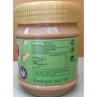 Crunchy Peanut Butter 340 กรัม เนยถั่วลืสง ชนิดบดหยาบ