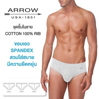 ARROW COTTON RIB (PACK 3ตัว) กางเกงในชาย มี 2 Set ให้เลือก รุ่น MXWH93C