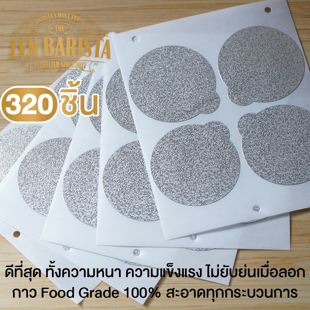 [Easy E-Receipt]Nespresso ฝาสติ๊กเกอร์อลูมิเนียมฟอล์ย Food Grade สำหรับปิดแคปซูลรีฟิล สะอาด *ดีที่สุ