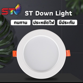 (ทรงกลม) ST โคมฝังฝ้า โคมติดเพดาน รุ่น STL แสงขาว โคมไฟดาวน์ไลท์หลอดไฟติดเพดาน LED