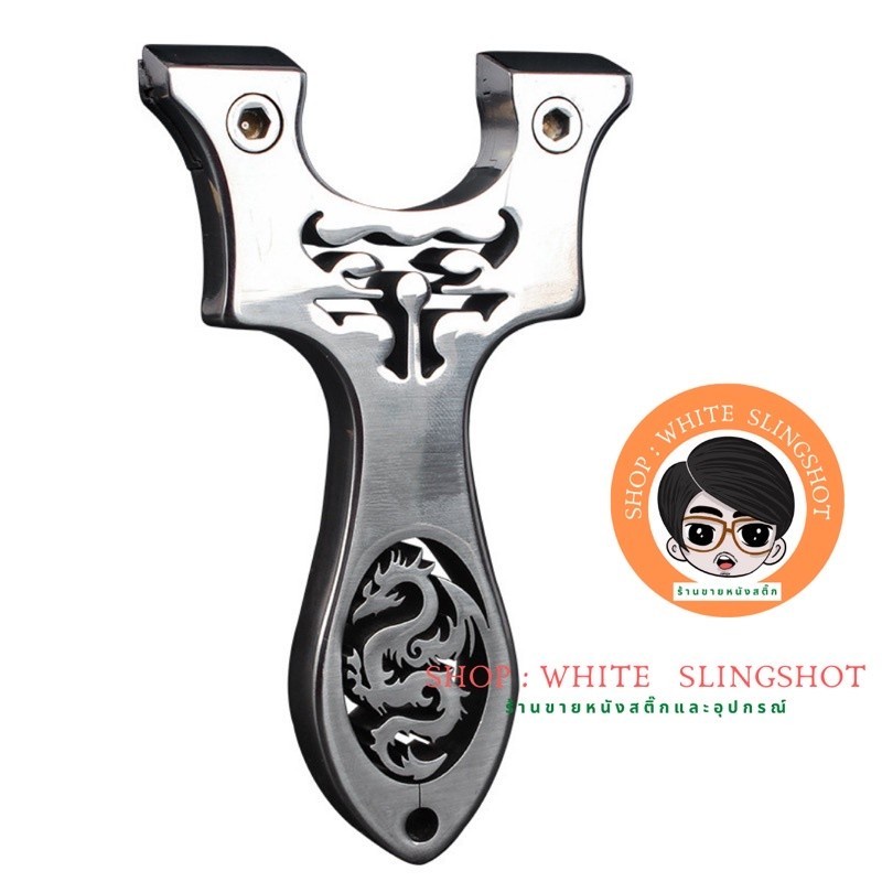 slingshot สแตนเลส 304 หนังสติ๊ก หนังสติ๊กจีน หนังสติ๊กเวียดนาม