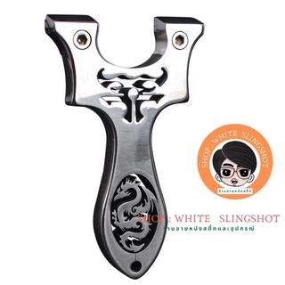 slingshot สแตนเลส 304 หนังสติ๊ก หนังสติ๊กจีน หนังสติ๊กเวียดนาม