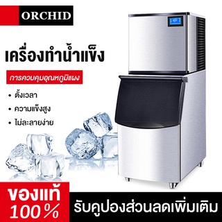 ORCHID machine made ice made ice lexmark70 kg/day Automatic Electric Machine Made Ice Cube machine