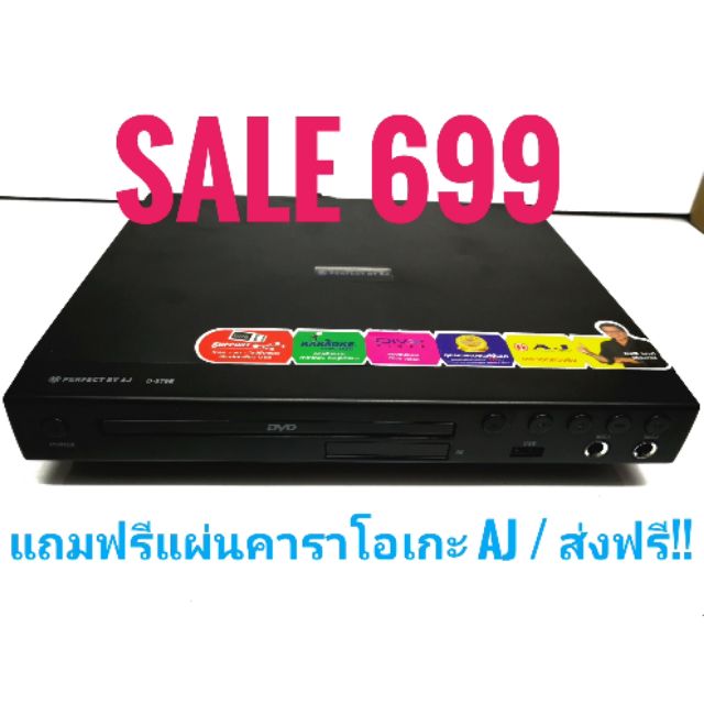 DVD AJ รุ่น 879E