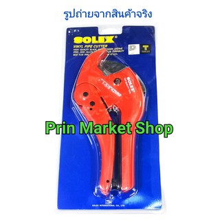 Solex กรรไกรตัดท่อ PVC 42 มม. (สีแดง)