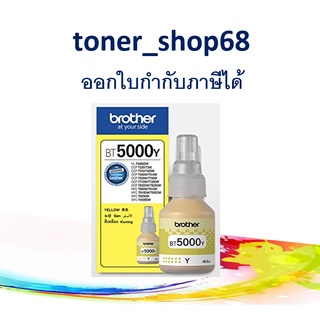 Brother BT-5000 Y น้ำหมึกเติมแบบขวด สีเหลือง ของแท้