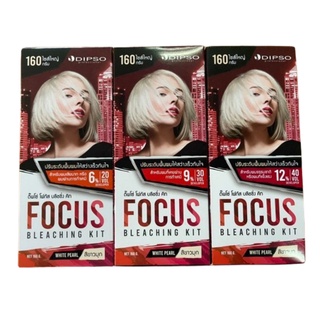 Dipso Focus bleaching kit ดิ๊พโซ่ โฟกัส บลีชชิ่ง คิท ผงฟอกสีผม 160g