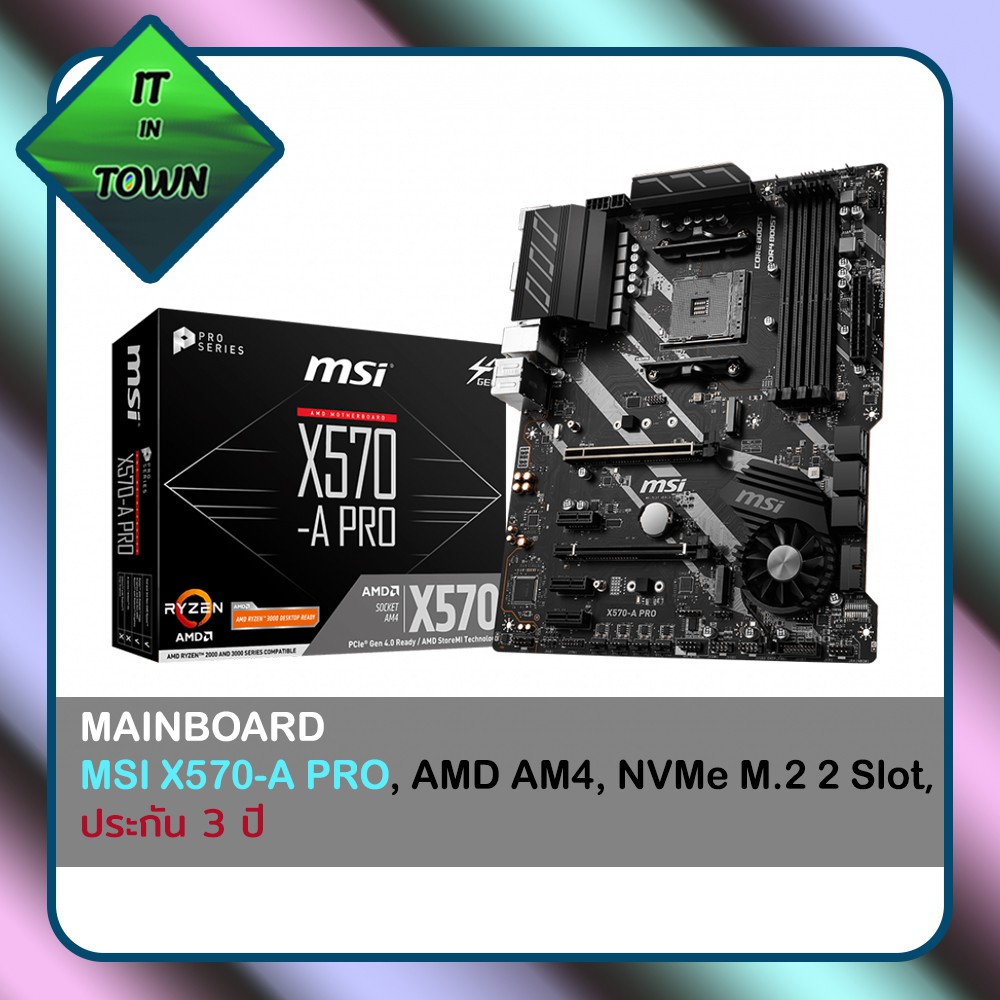 MSI X570-A PRO, AMD AM4, NVMe M.2 2 Slot, ประกัน 3 ปี ( Mainboard เมนบอร์ด )