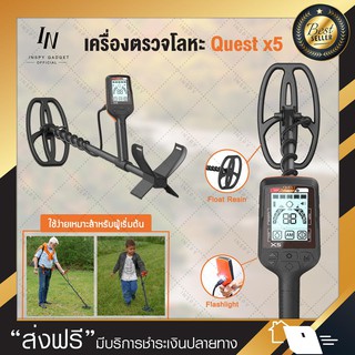 เครื่องหาทอง Quest X5 ของแท้จากอเมริกา จานลงน้ำได้ มีกราวน์บาลานซ์ Metal Detector