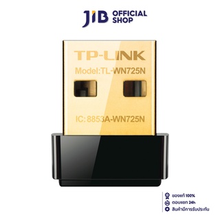 TP-LINK WIRELESS USB ADAPTER (ยูเอสบีไวไฟ)  TL-WN725N N150 NANO