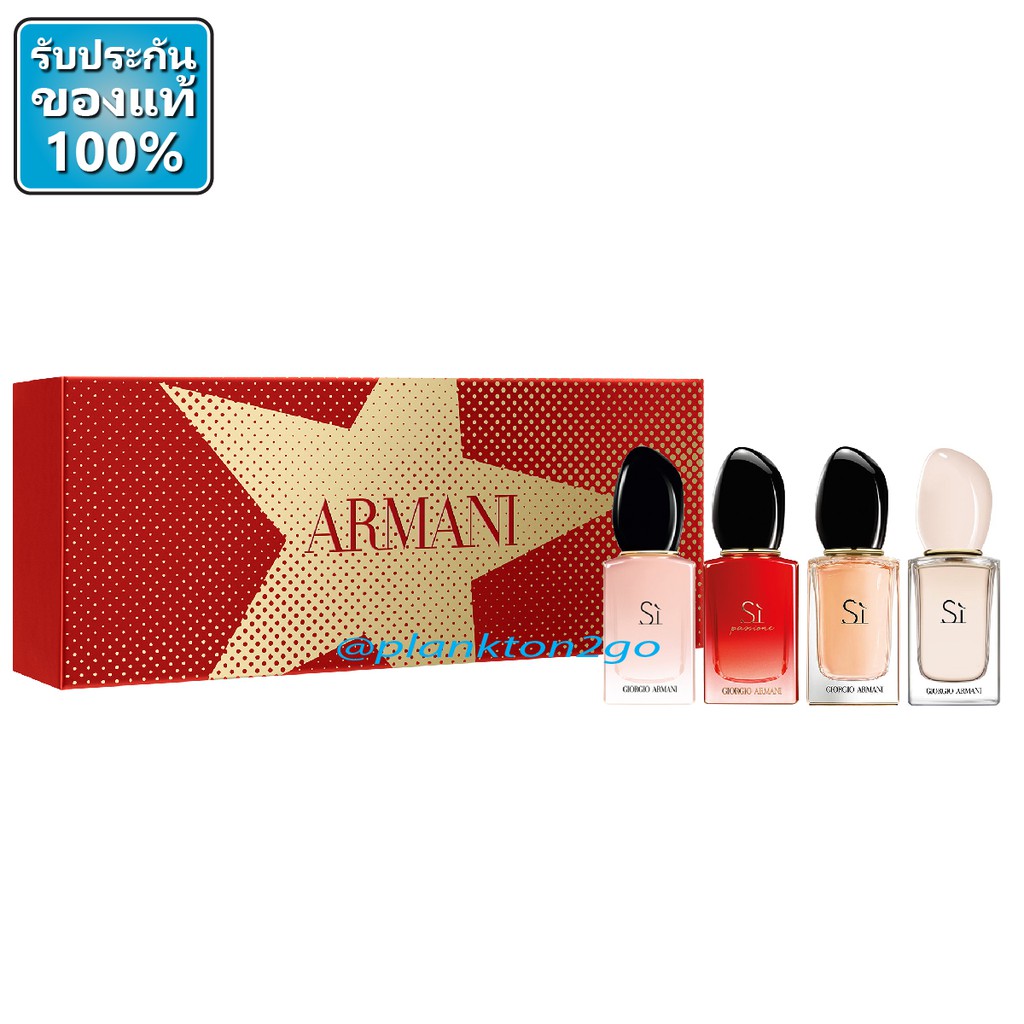 armani si miniature set