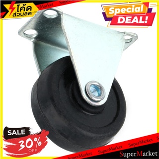 ลูกล้อแป้นตาย LEON 1.25นิ้ว ลูกล้อ RUBBER RIGID CASTER LEON 1.25" BLACK