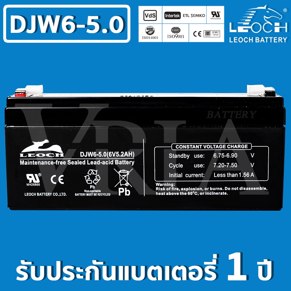 LEOCH DJW6-5.0 ( 6V 5.2AH ) VRLA Battery แบต สำรองไฟ ไฟฉุกเฉิน รถไฟฟ้า ตาชั่ง ประกัน 1 ปี คุณภาพ