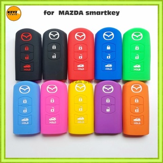 ซิลิโคนหุ้มกุญแจmazda2  mazda3  cx5  cx3  พวงกุญแจ  ปลอกซิลิโคน  ที่หุ้มกุญแจ  เคสกุญแจ  ซิลิโคน