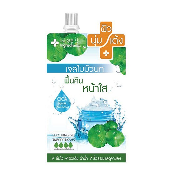 เจลใบบัวบก Ingredients (ซอง)