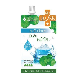 เจลใบบัวบก Ingredients (ซอง)