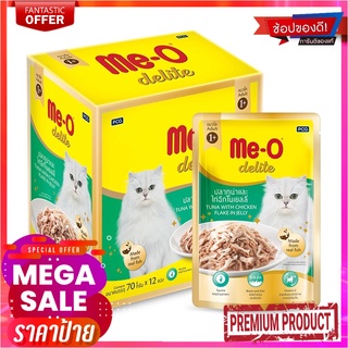 มีโอ® ดีไลท์ ปลาทูน่าและไก่ฉีกในเยลลี่ 70 กรัม x 12 ซองMe-O Delite
Tuna With Chicken Flake In Jelly 70 g x 12