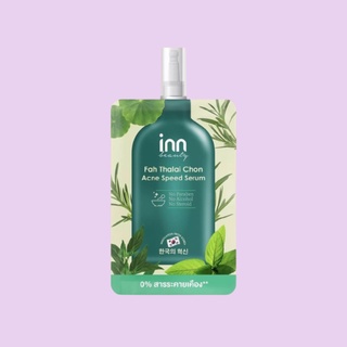 Inn Beauty ฟ้าทะลายโจร แอคเน่ สปีด เซรั่ม